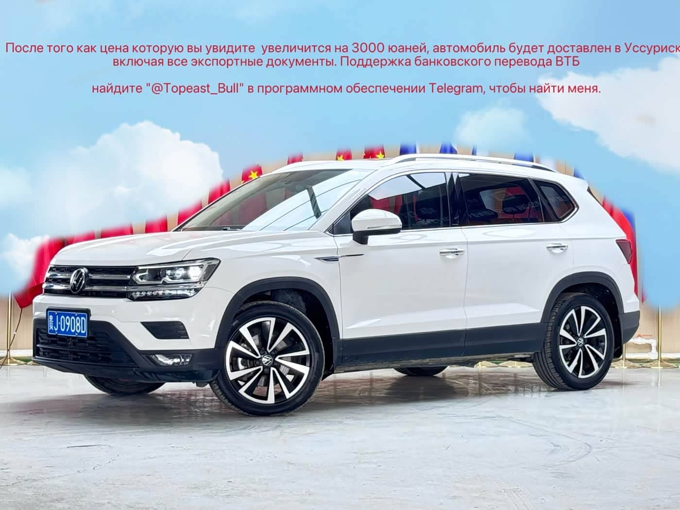 Volkswagen Tharu