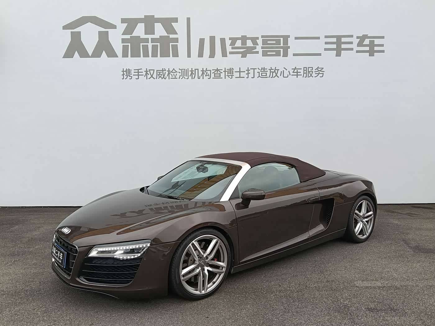 Audi R8