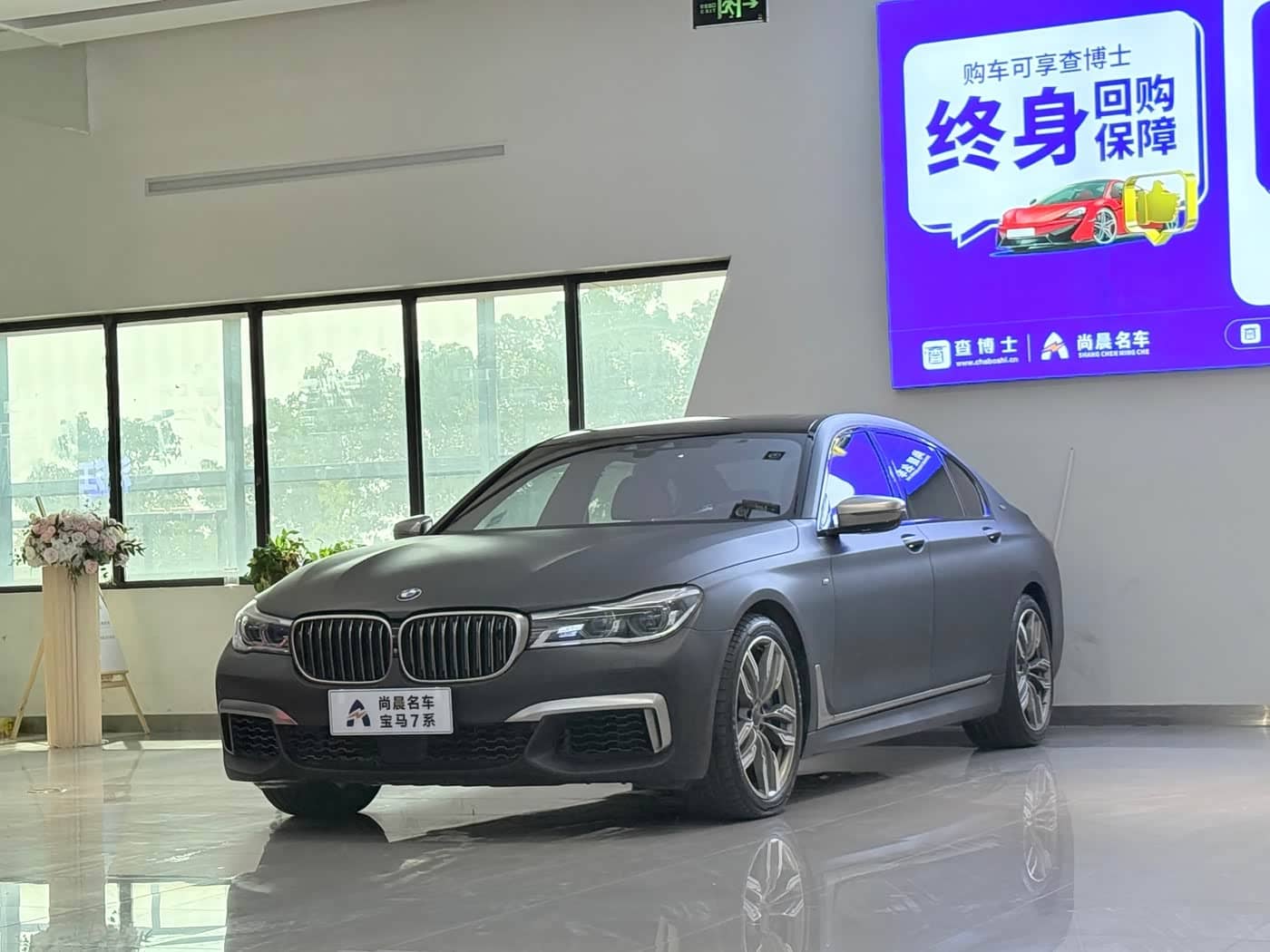 BMW 7 Series