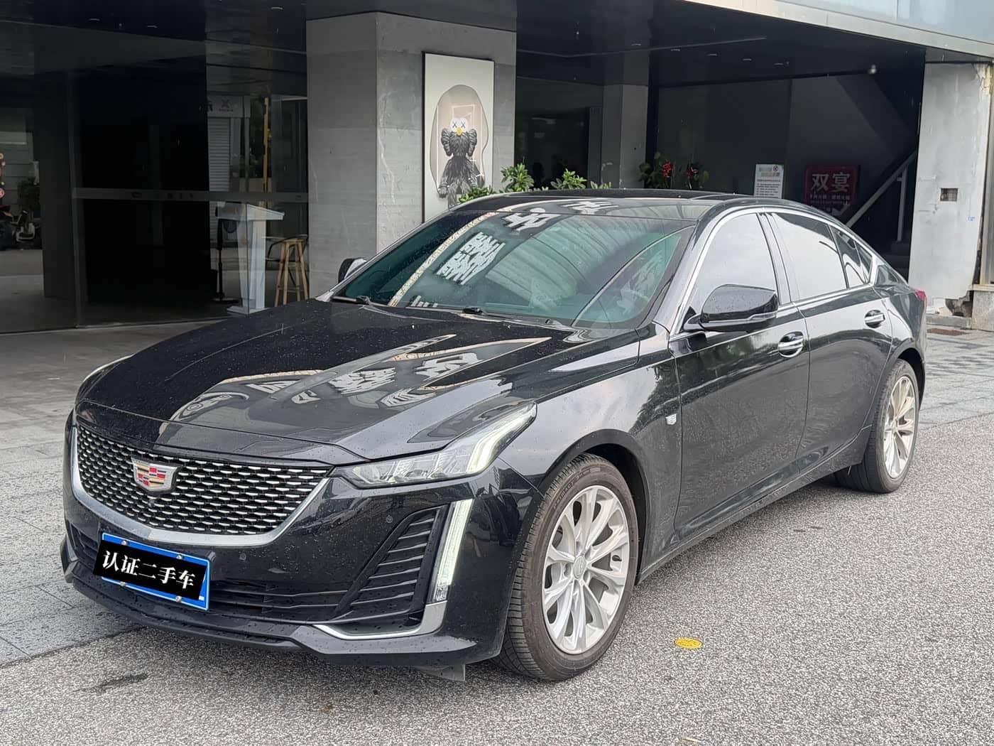 Cadillac CT5