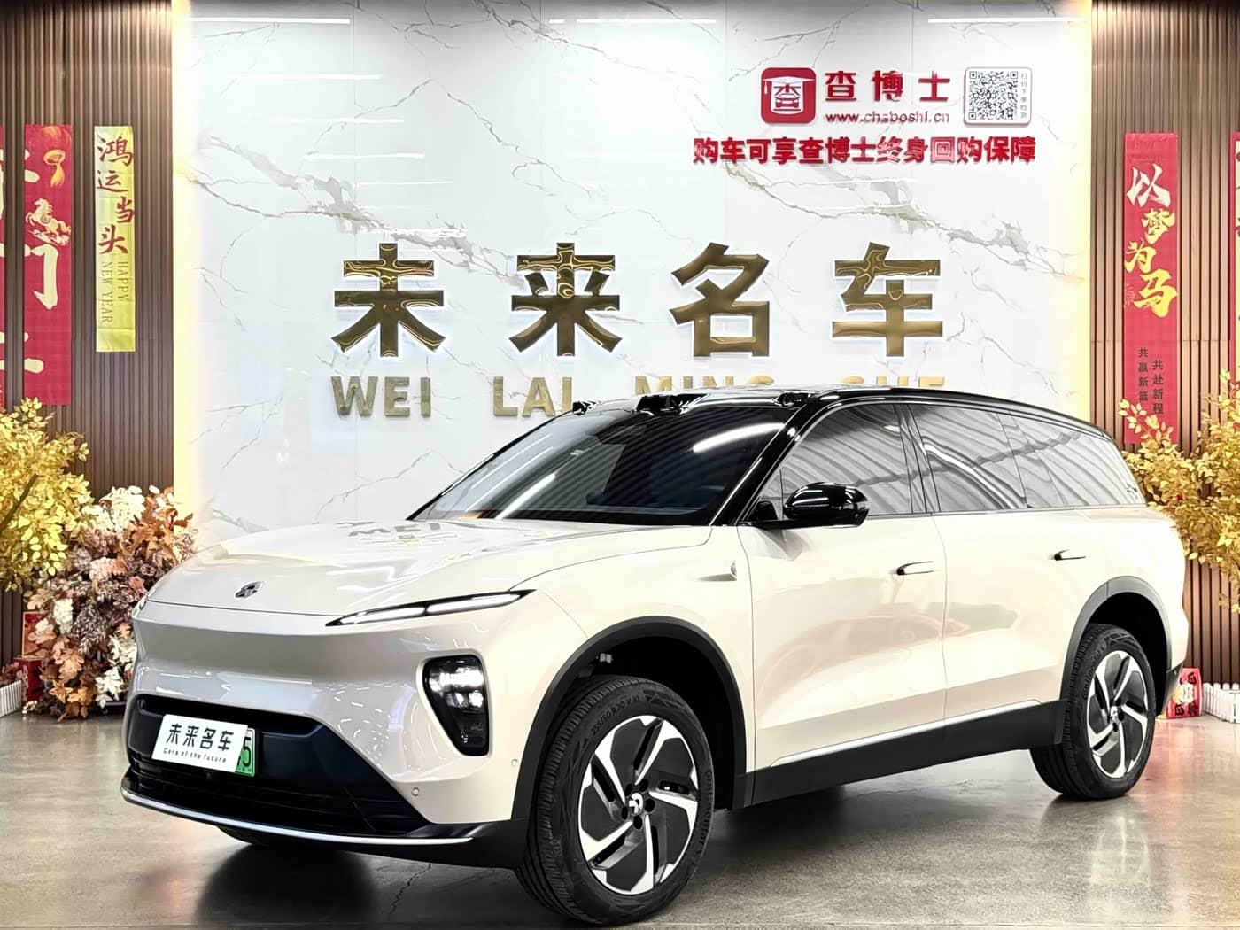 NIO ES8