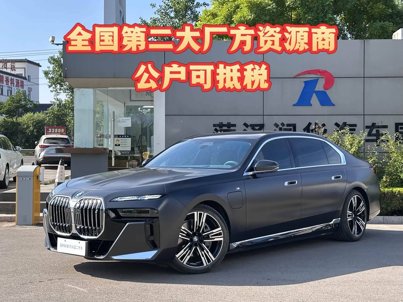 BMW i7