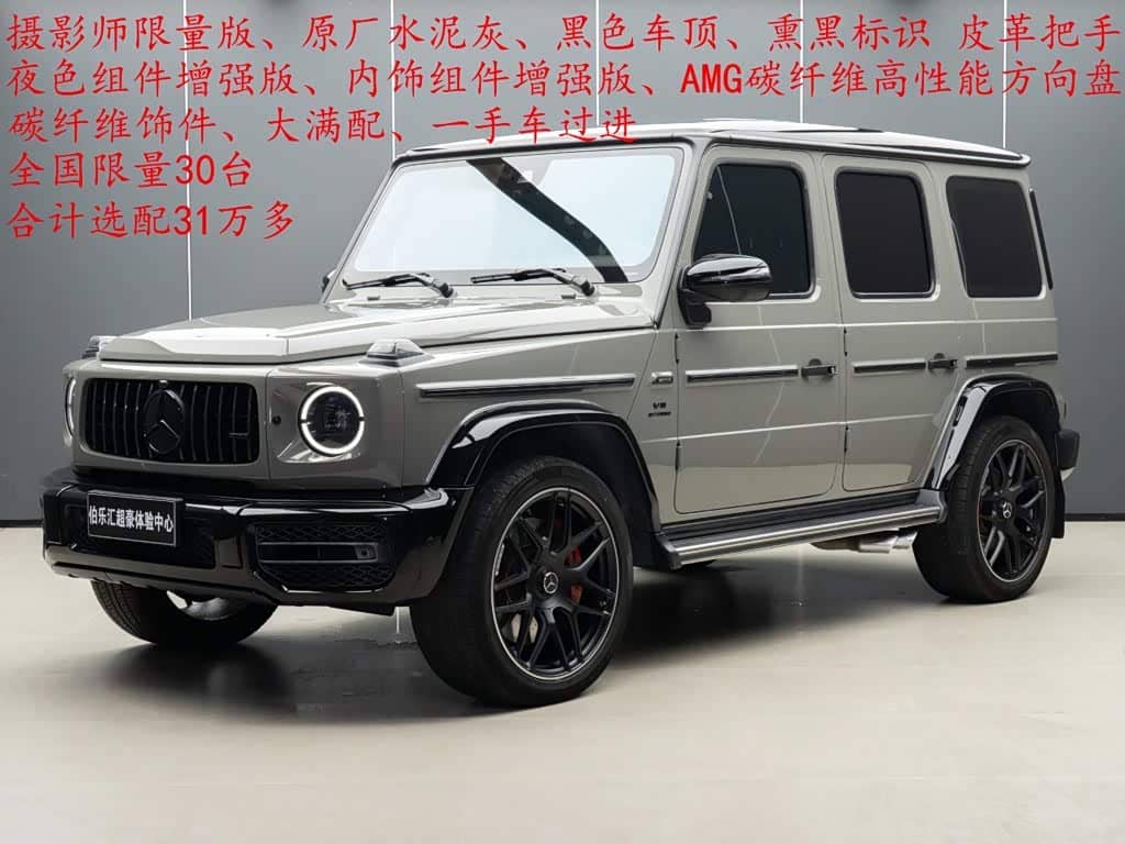 Mercedes-Benz G-Class AMG