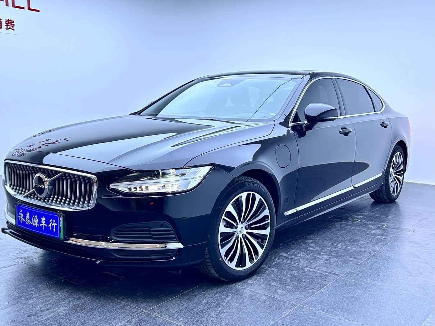Volvo S90 Plug-in Hybrid