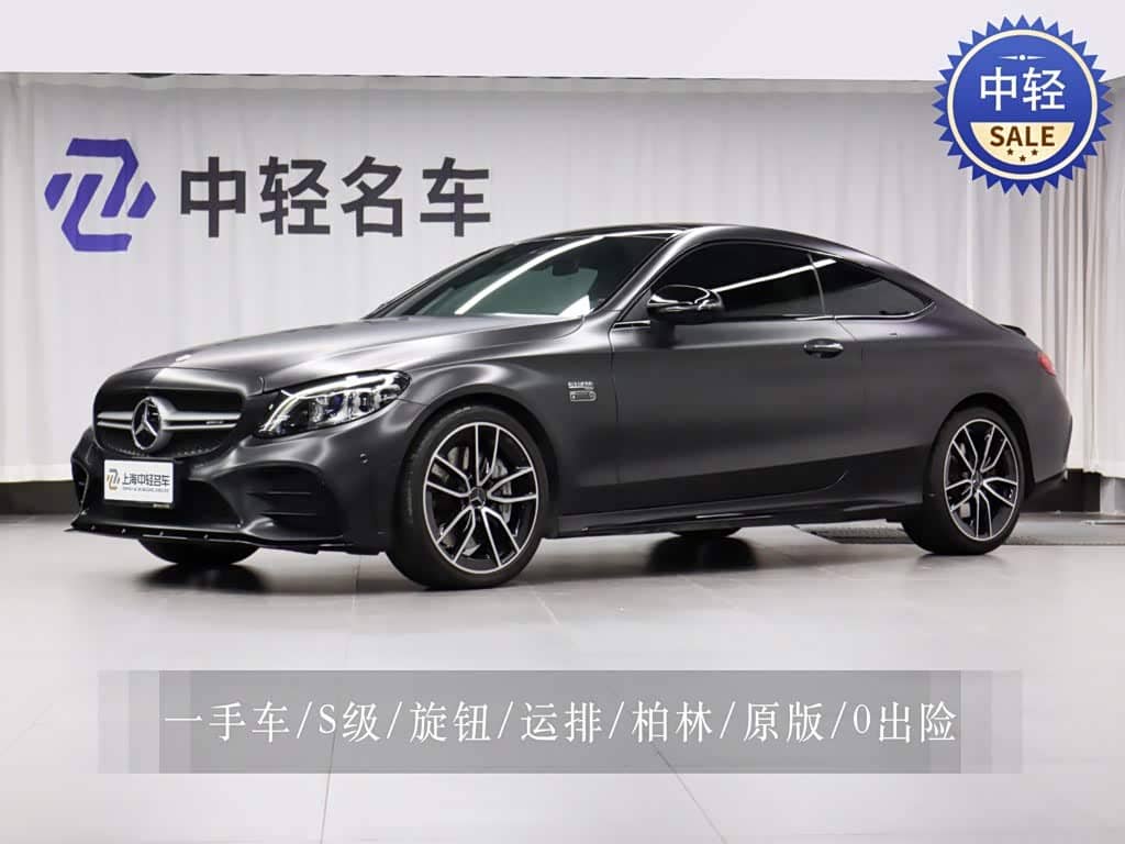 Mercedes-Benz C-Class AMG