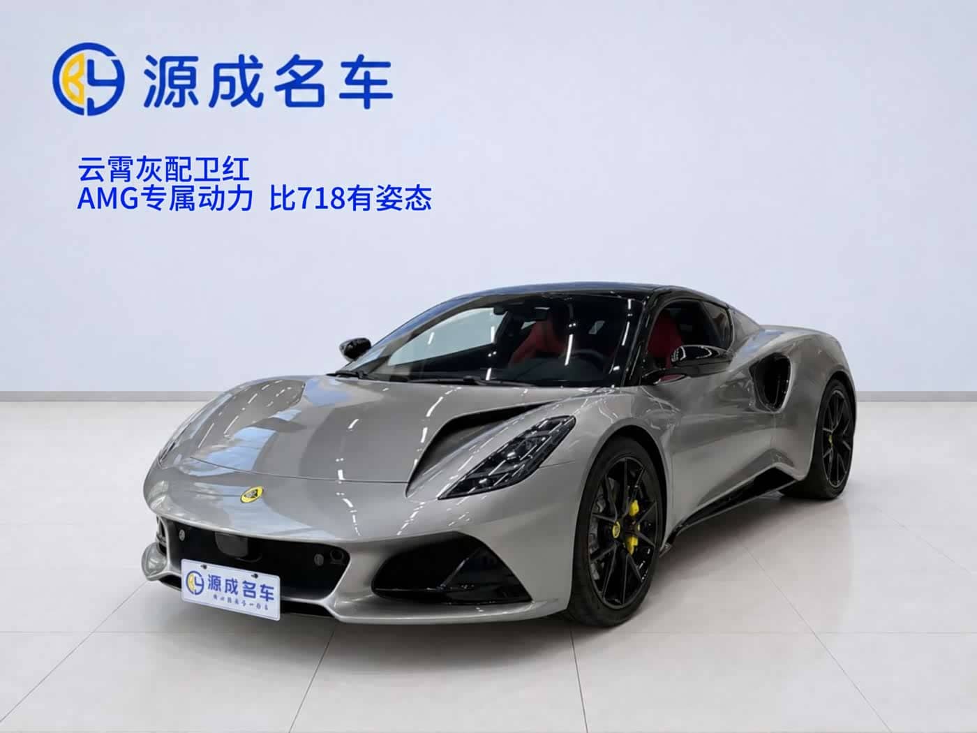 Lotus Cars EMIRA