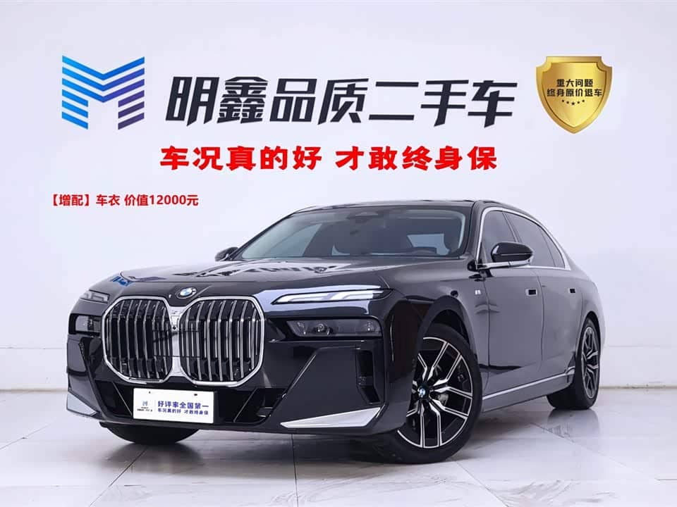 BMW 7 Series