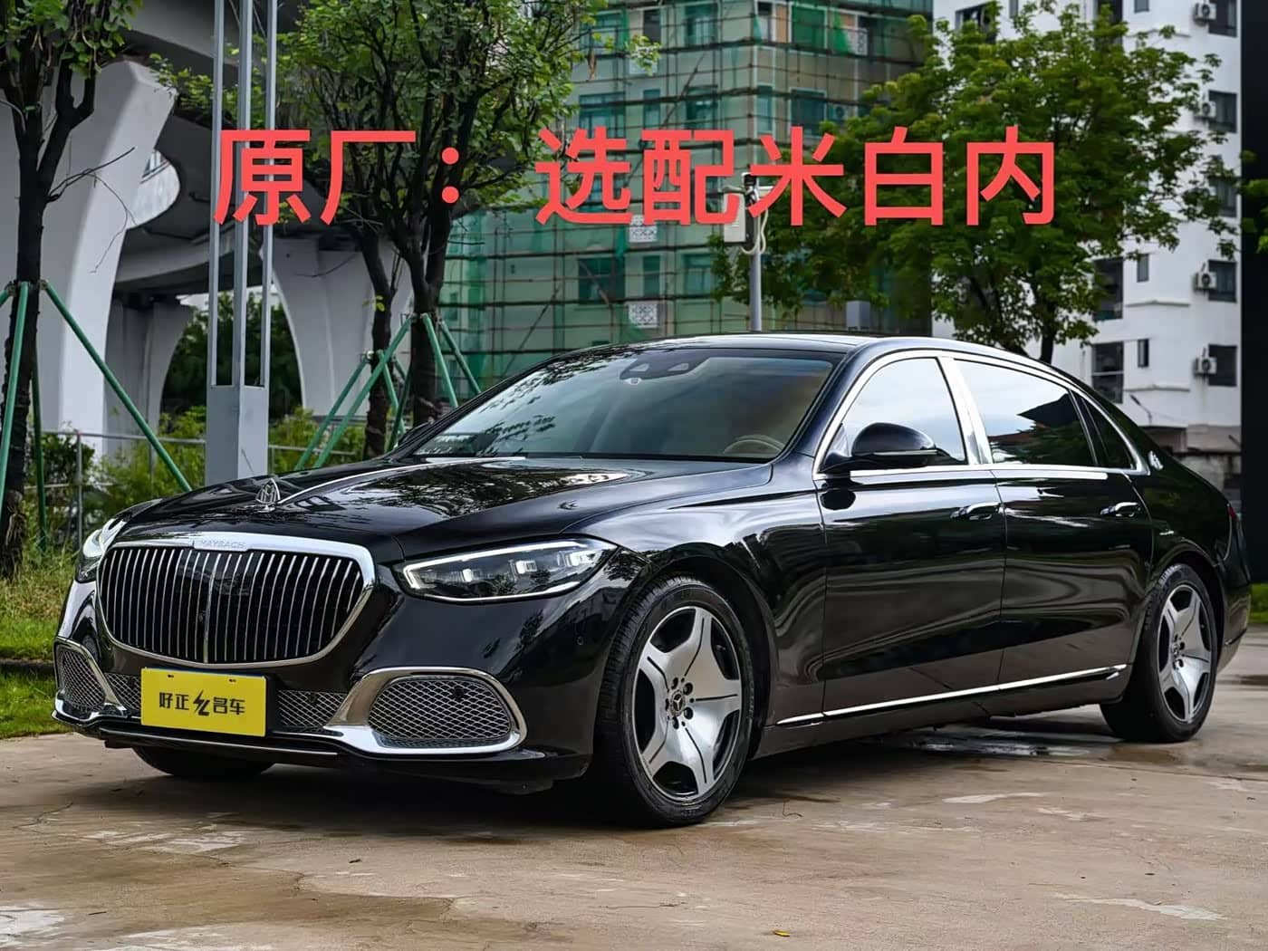 Mercedes-Benz Maybach S-Class