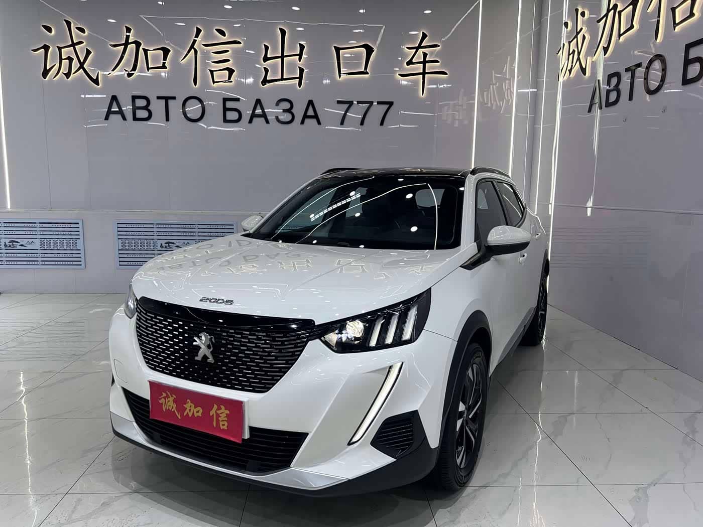 Peugeot 2008