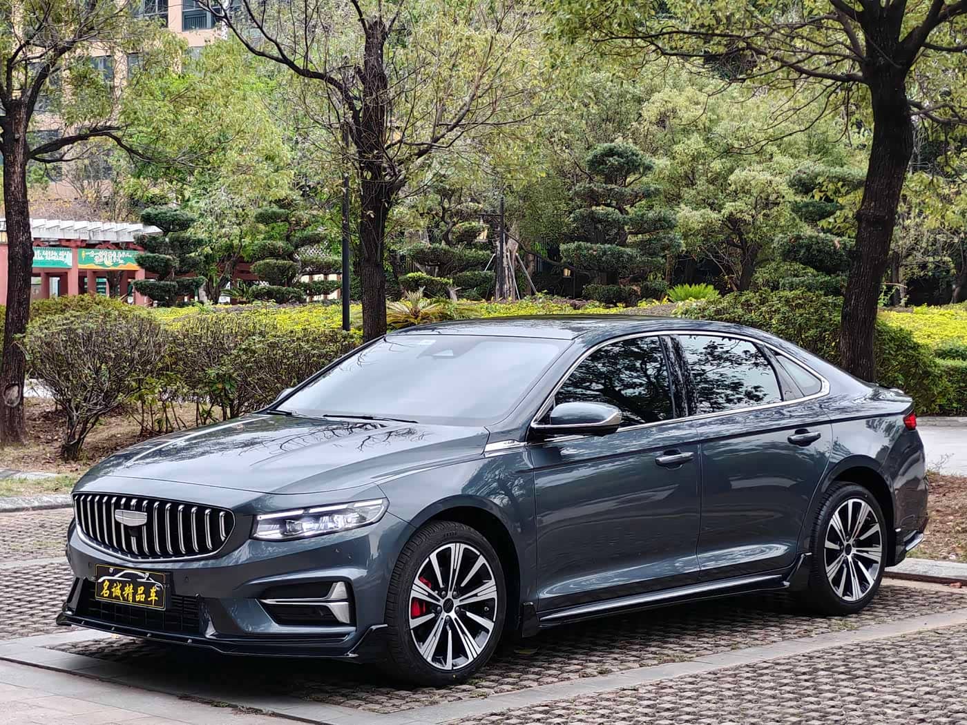 Geely Xing Rui