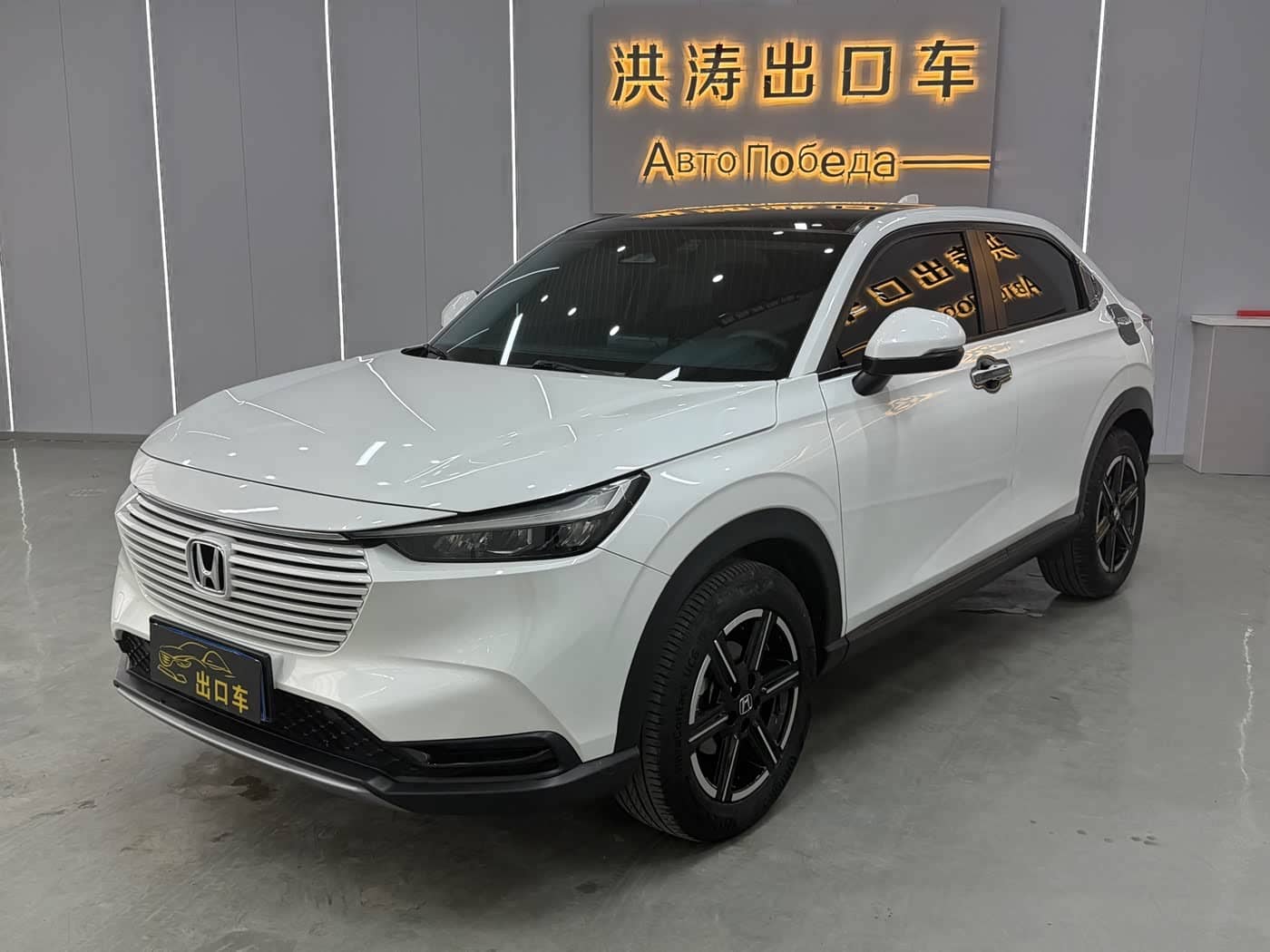 Honda Vezel