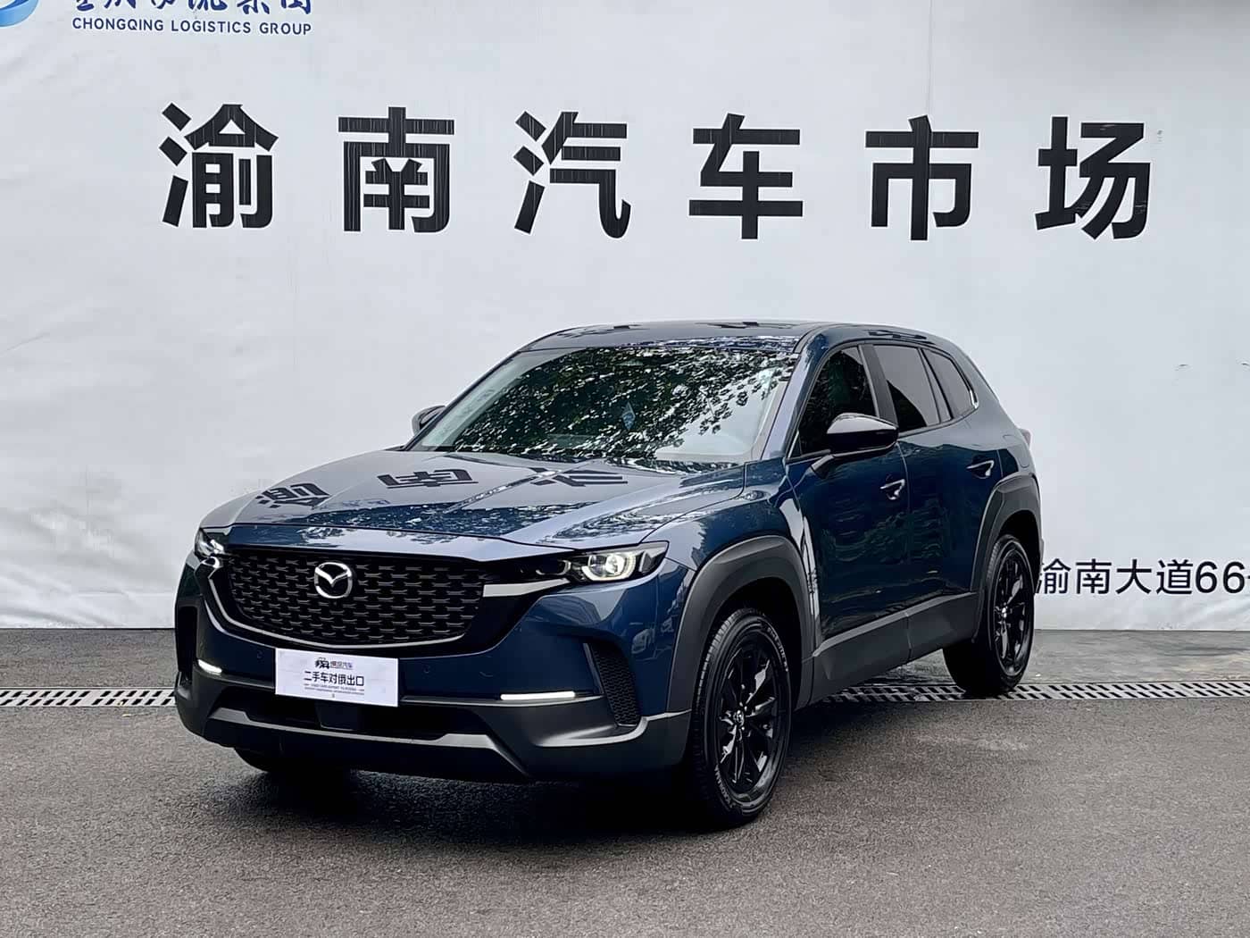 Mazda CX-50 Xingye