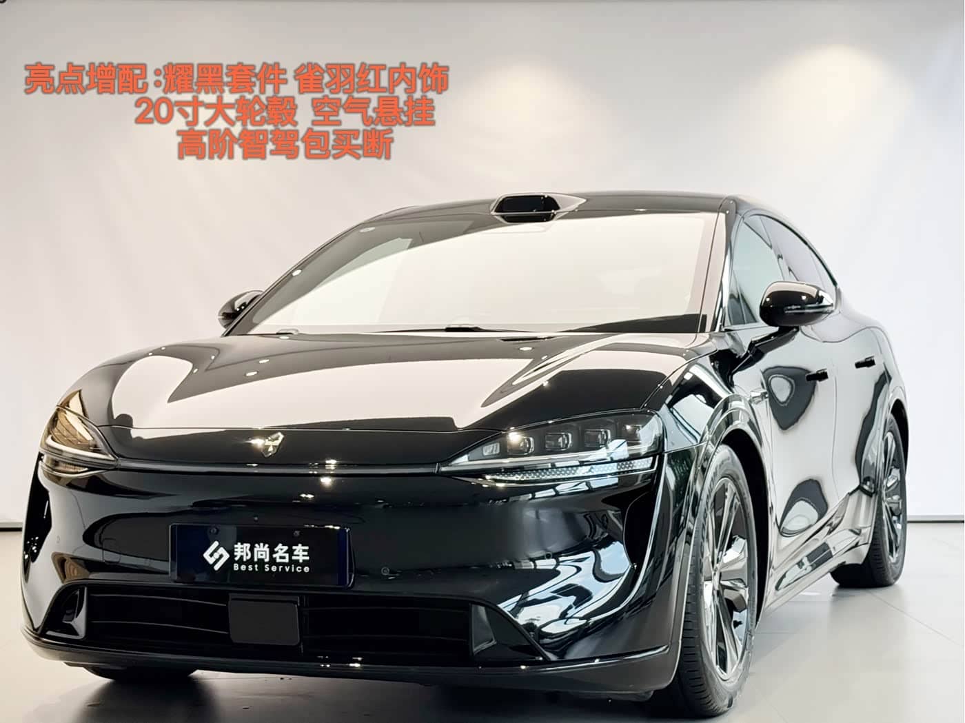 Zhijie Luxeed R7