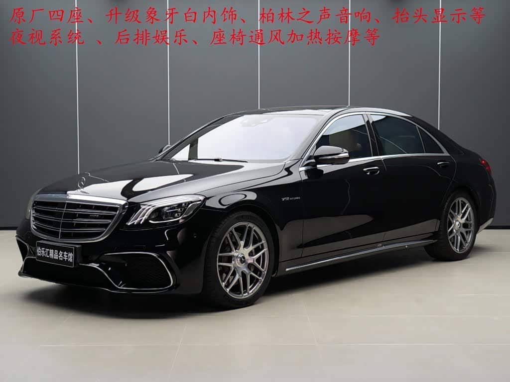 Mercedes-Benz S-Class AMG