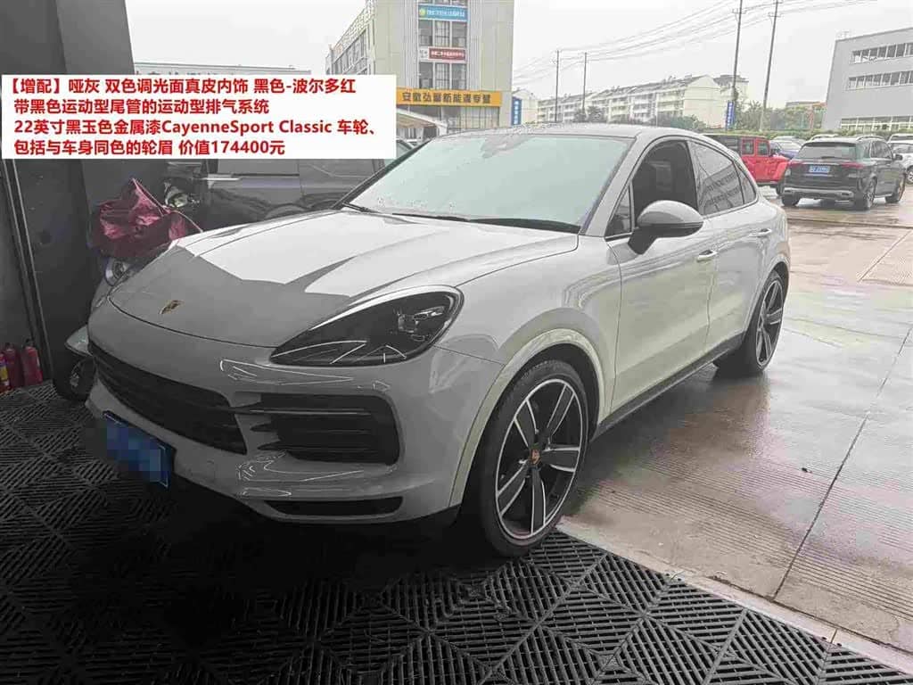 Porsche Cayenne