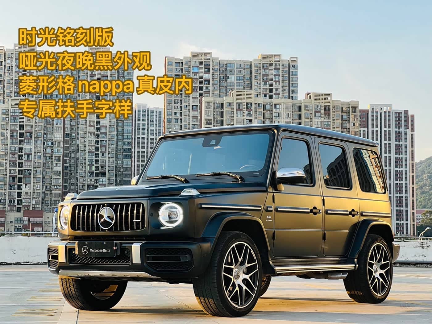 Mercedes-Benz G-Class AMG