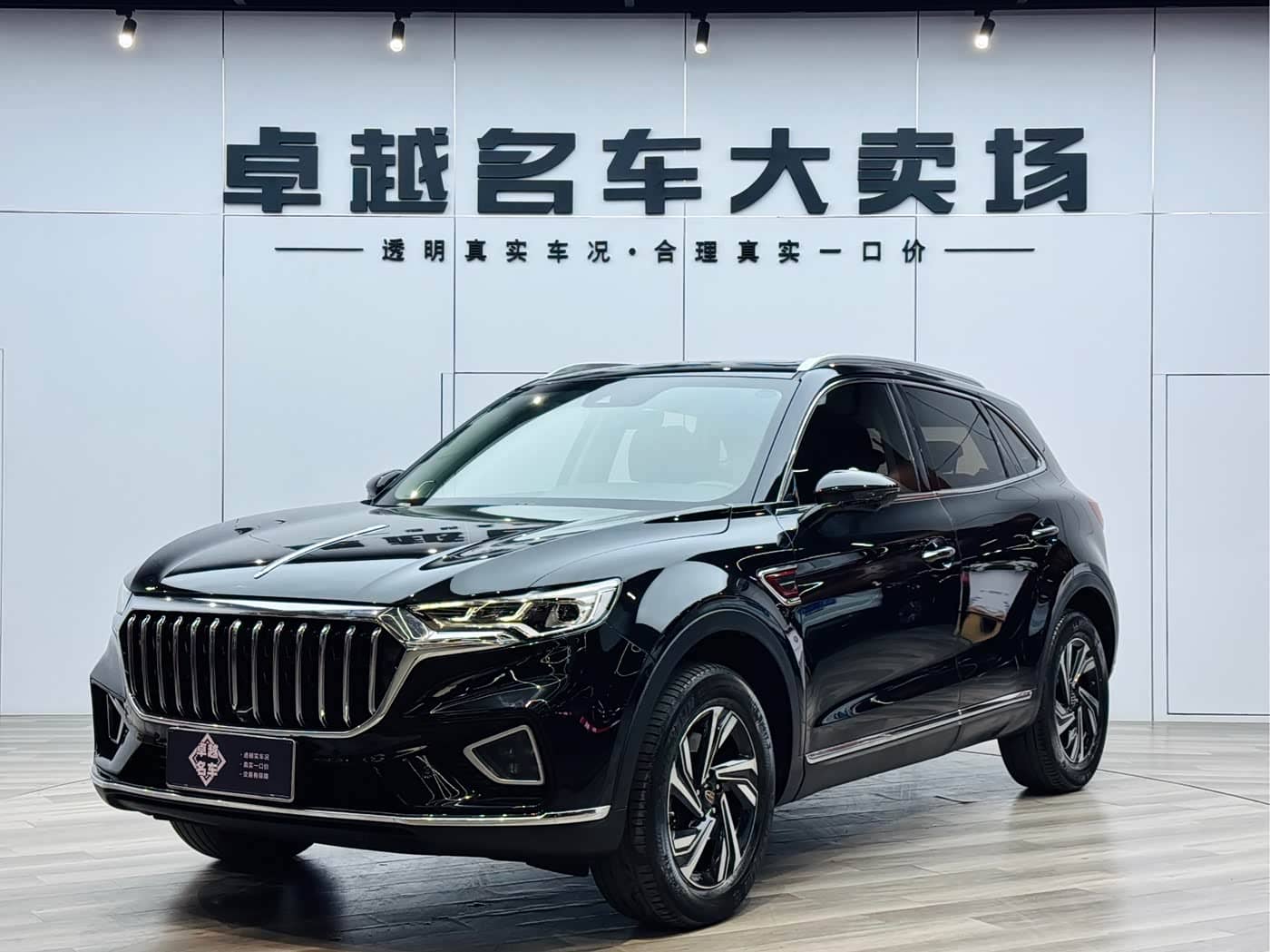 Hongqi HS5