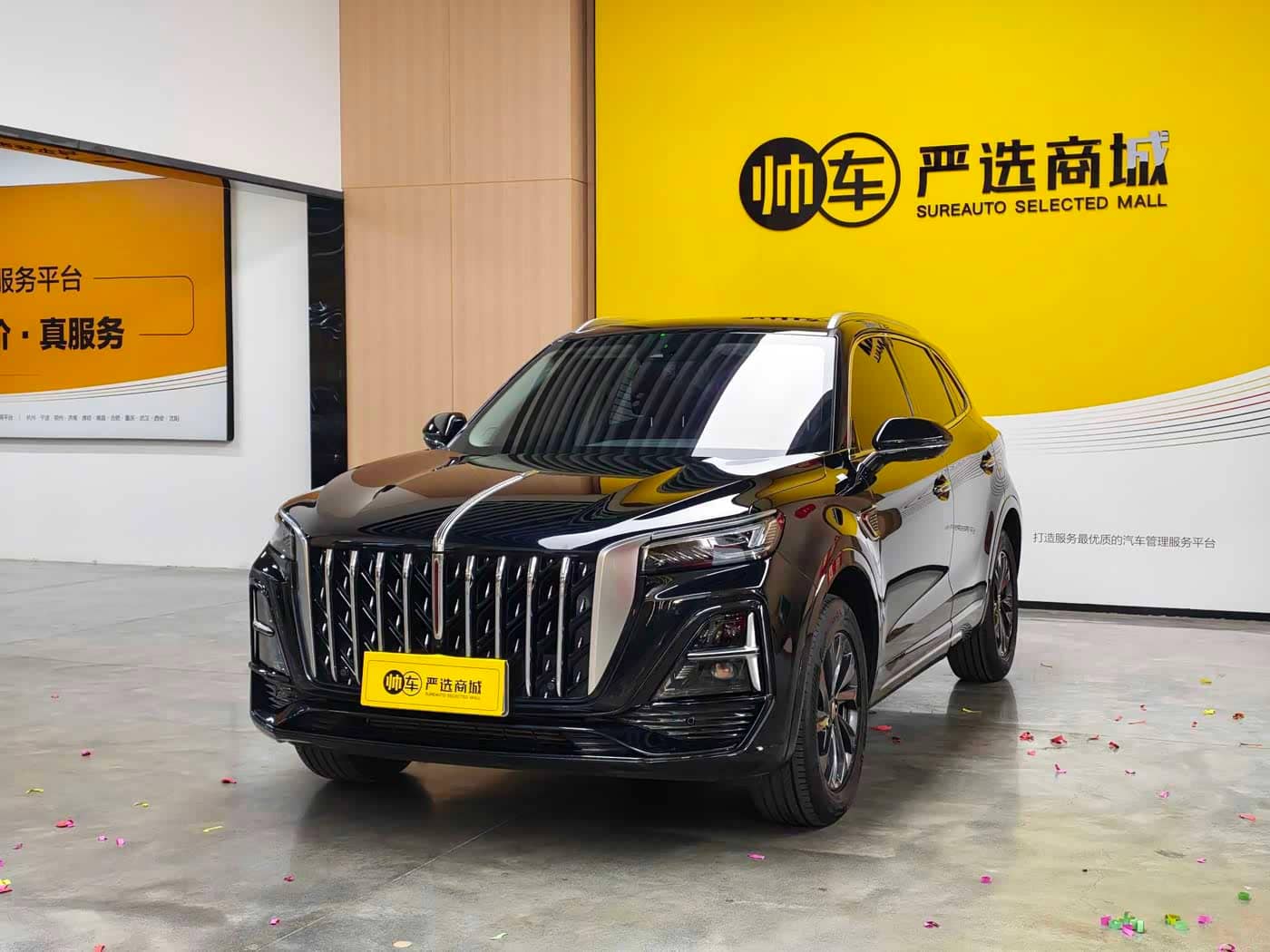 Hongqi HS5