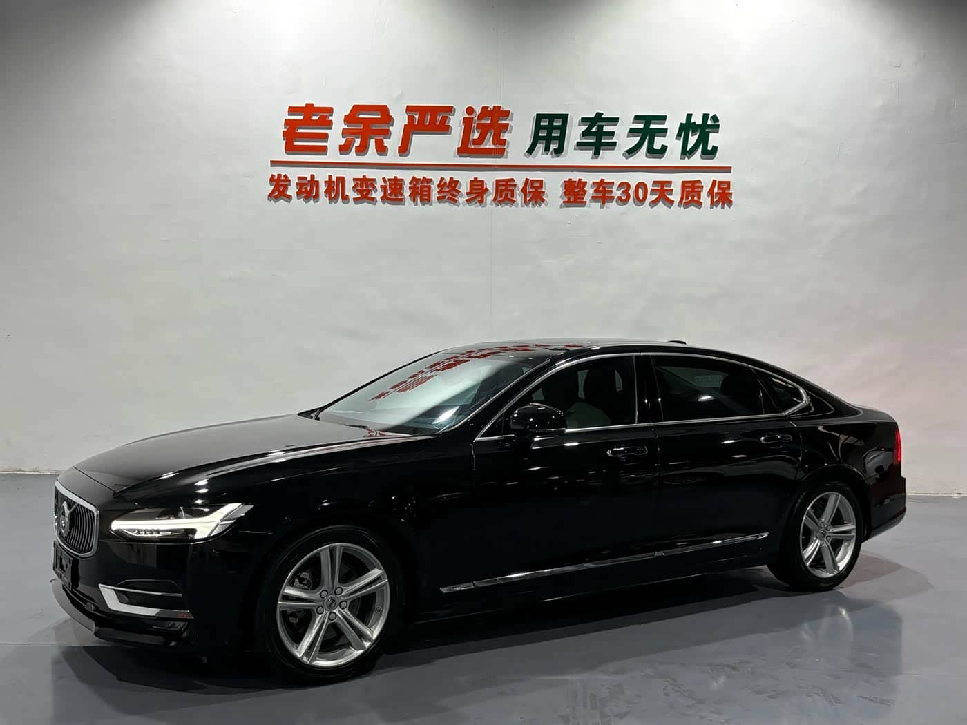 Volvo S90