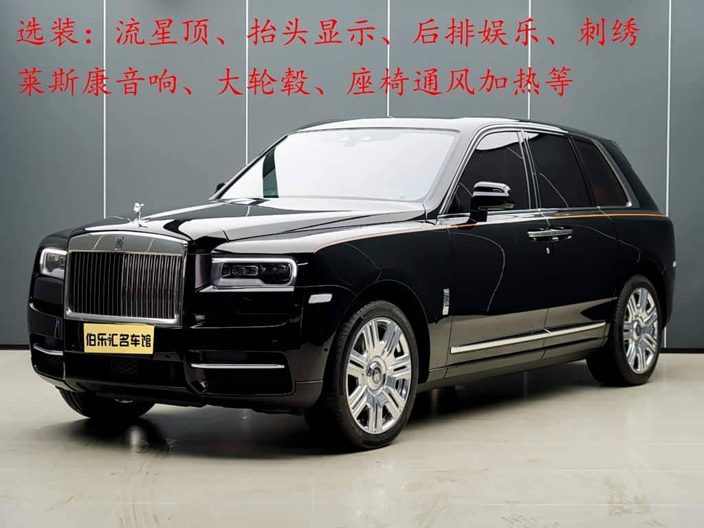 Rolls-Royce Cullinan