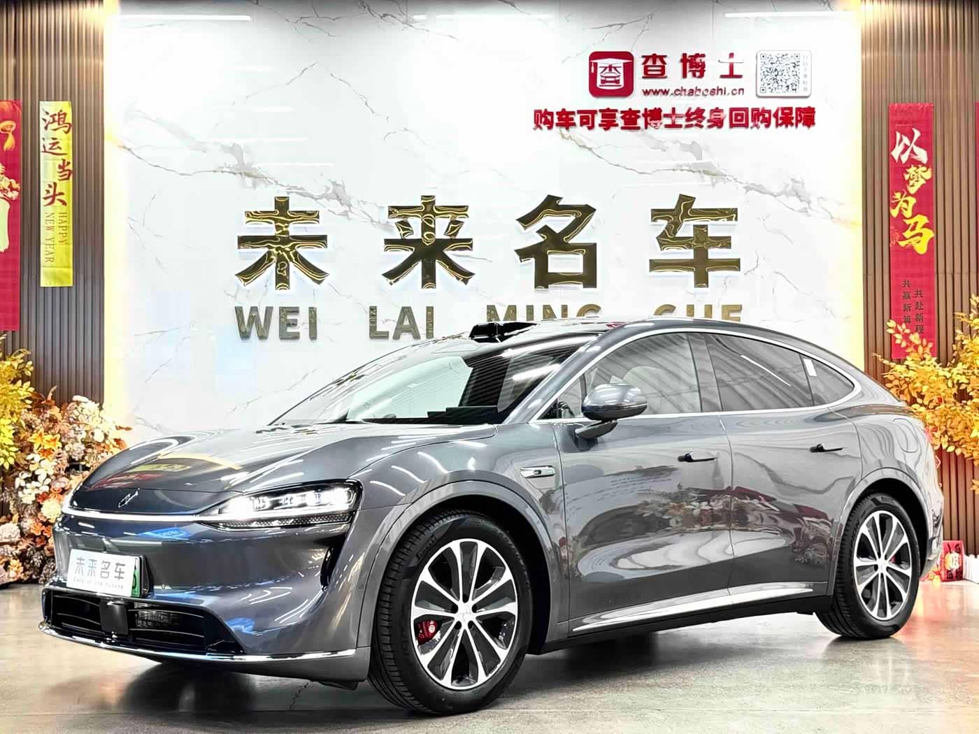 Zhijie Luxeed R7