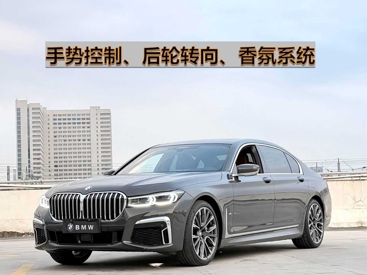 BMW 7 Series