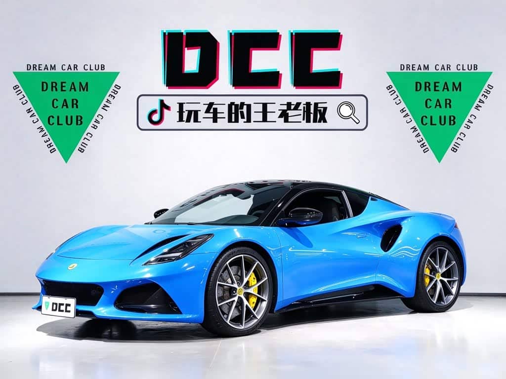Lotus Cars EMIRA