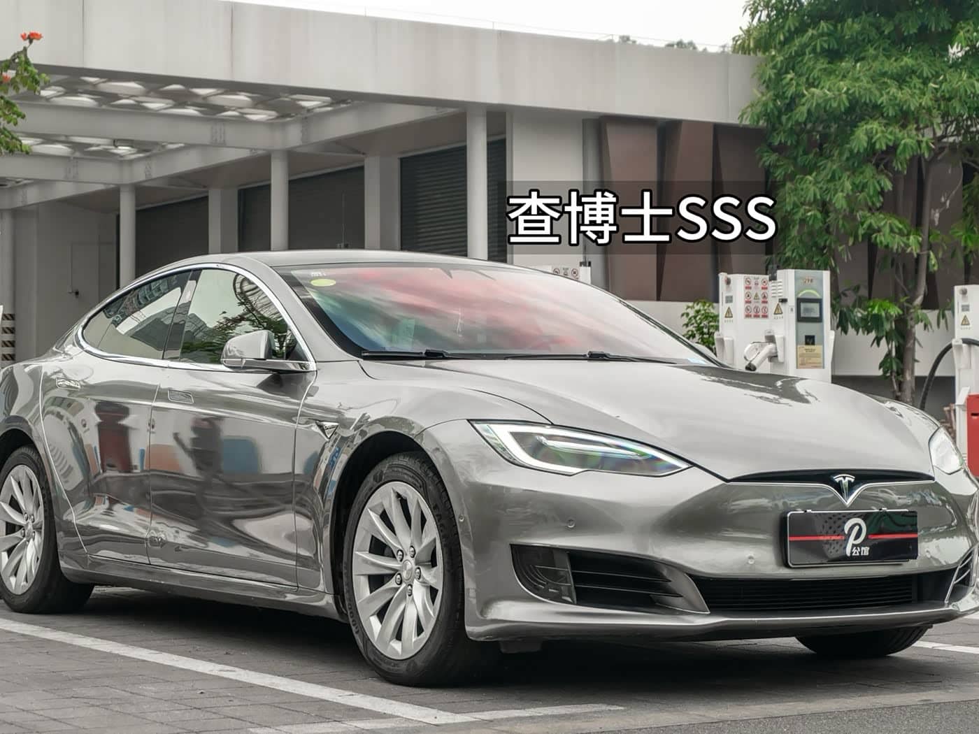 Tesla Model S