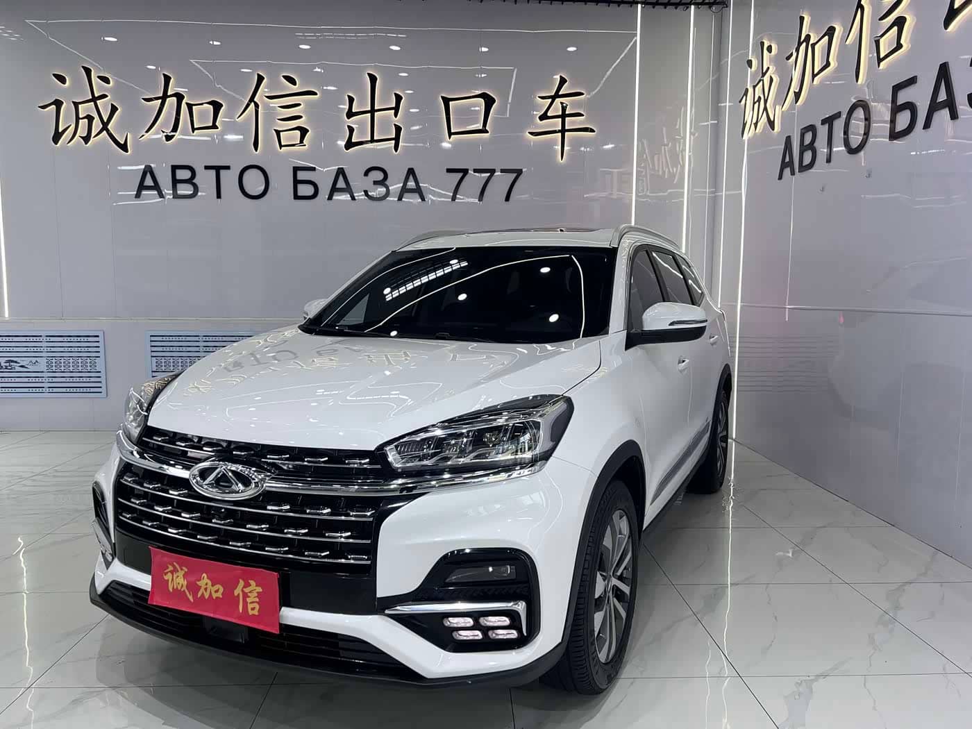 Chery Tiggo 8