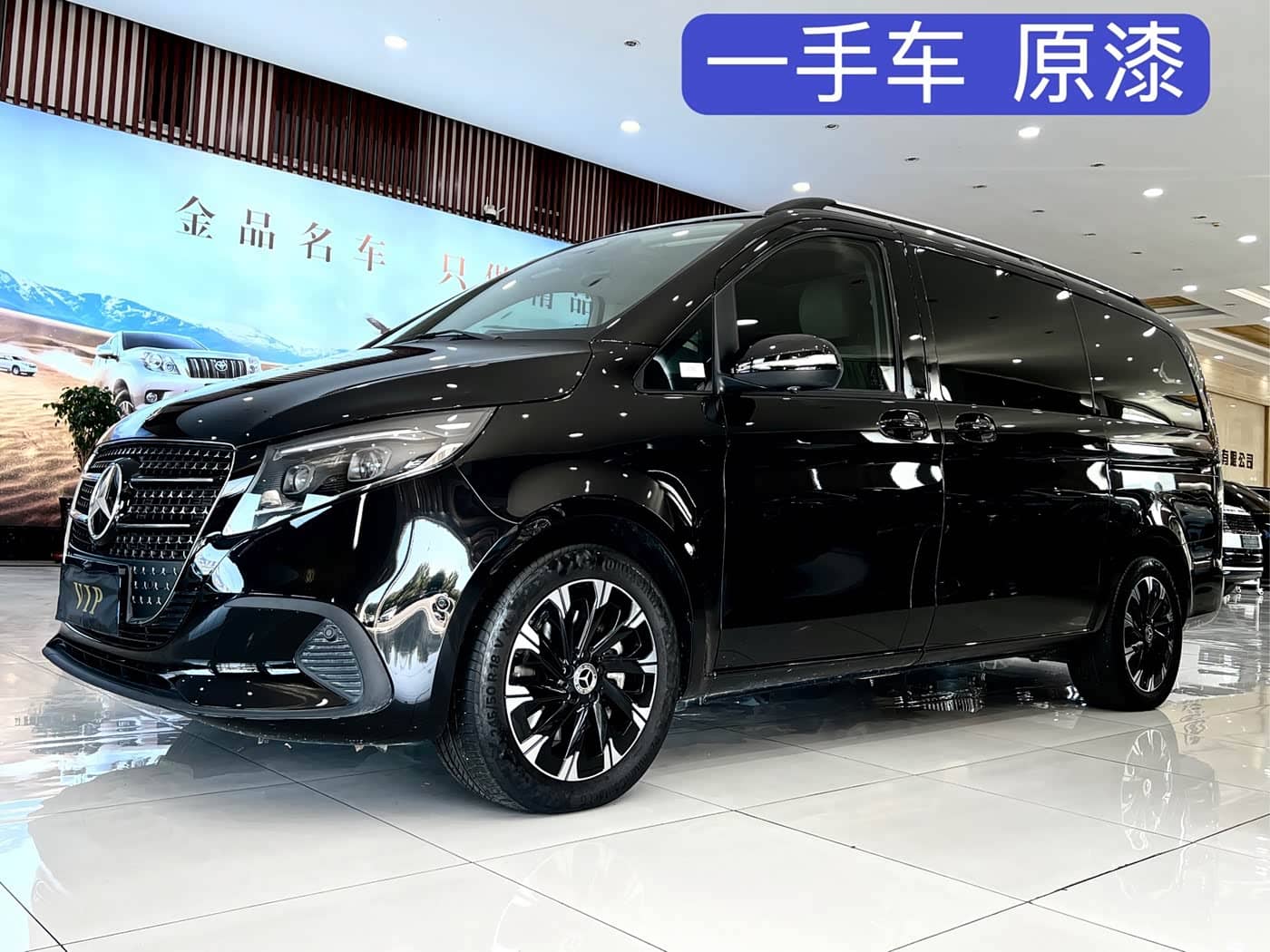 Mercedes-Benz V-Class