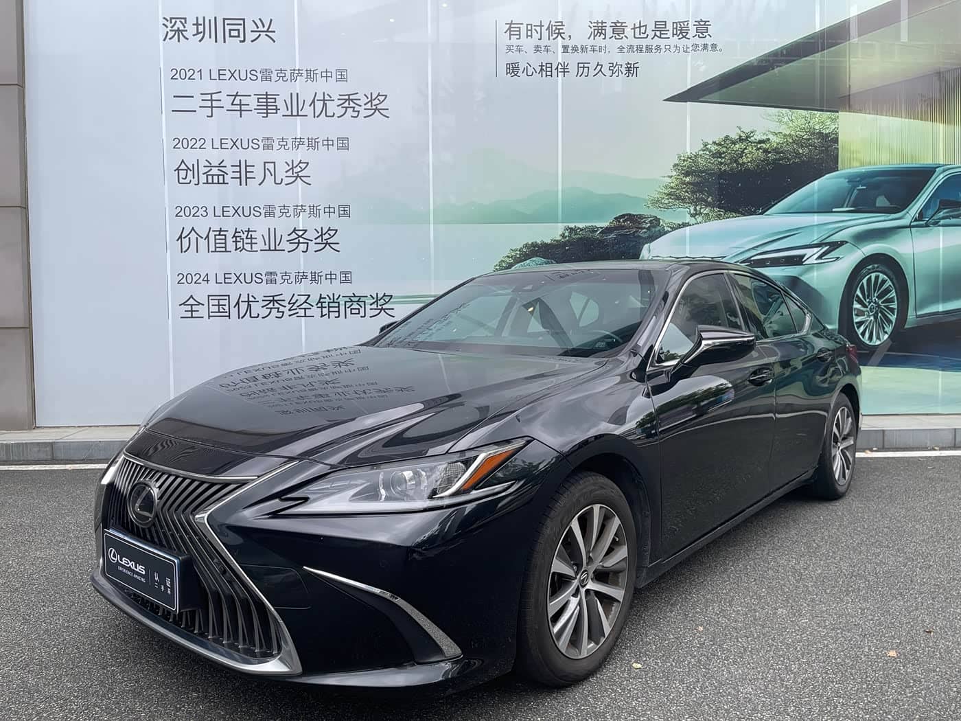 Lexus ES