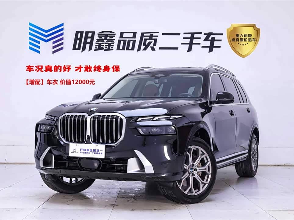 BMW X7