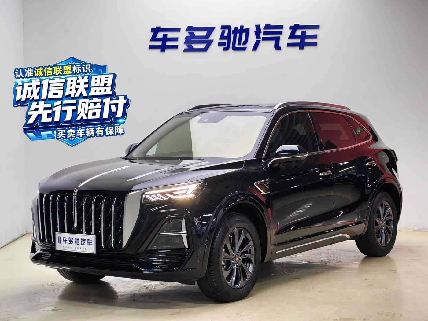 Hongqi HS5