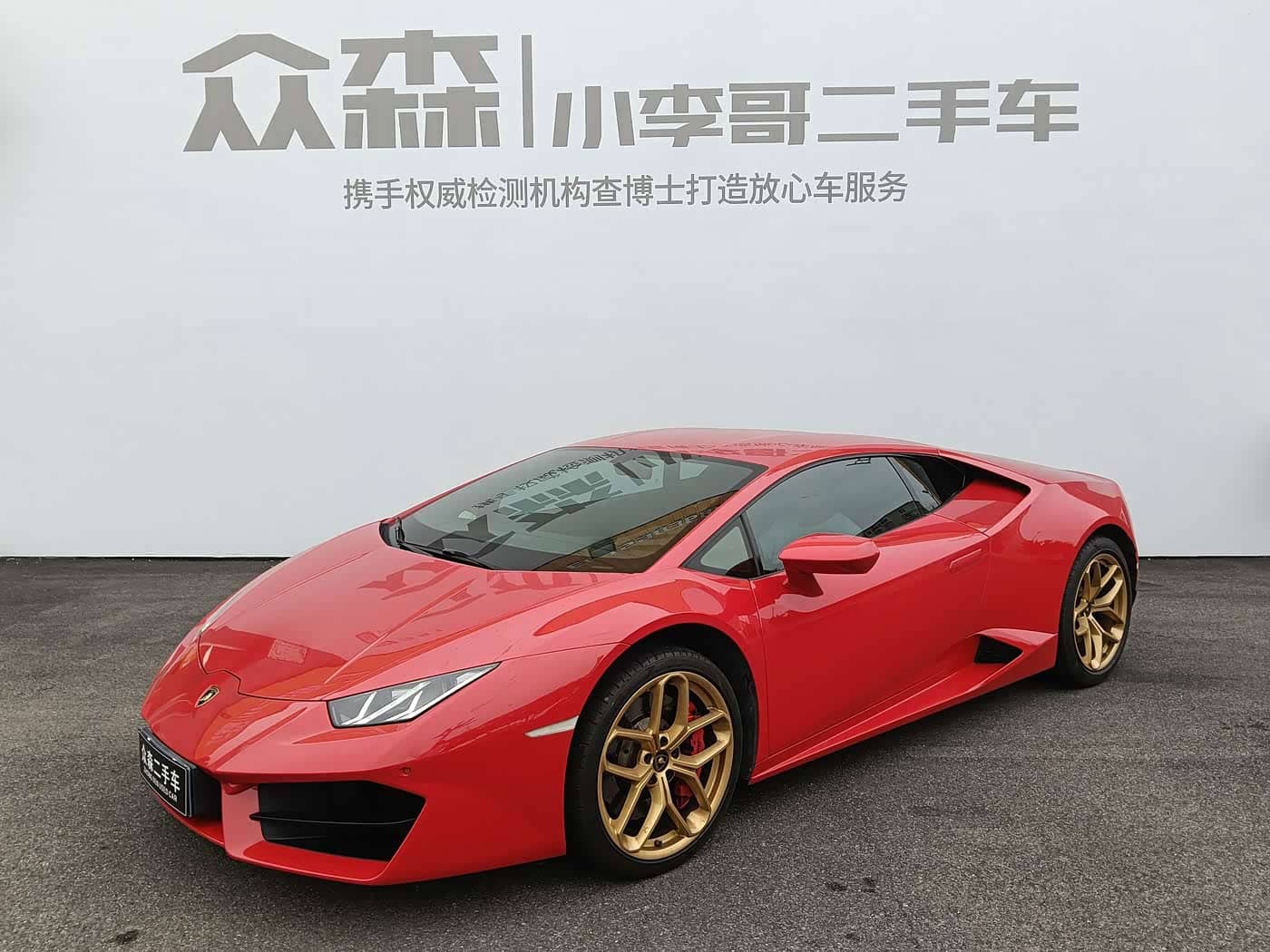 Lamborghini Huracán