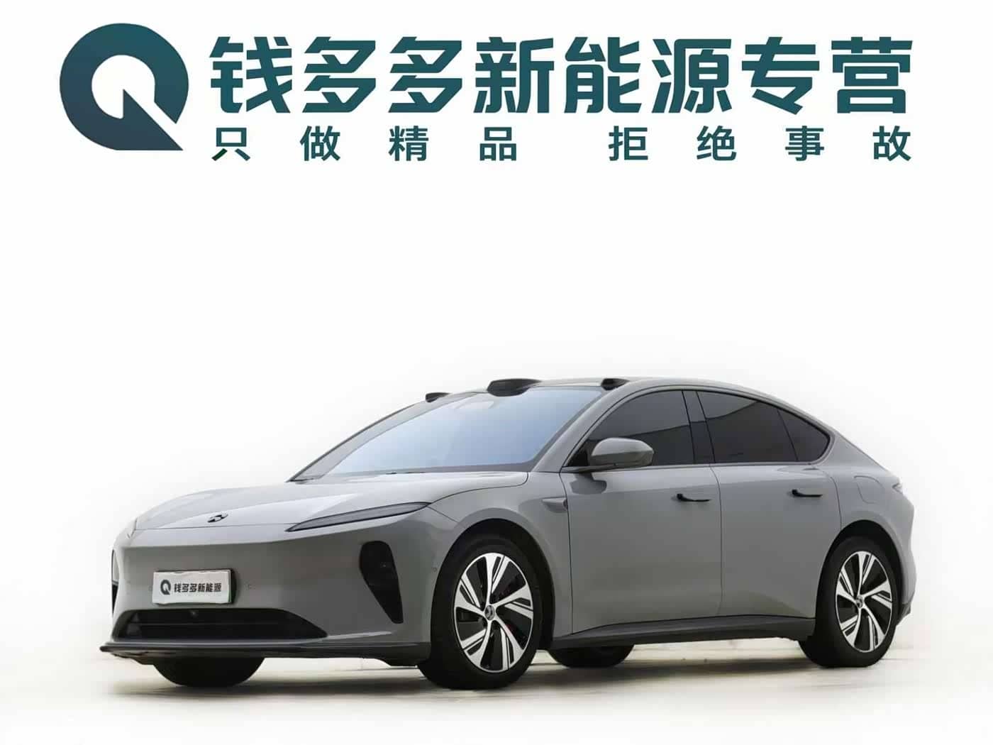 NIO ET5