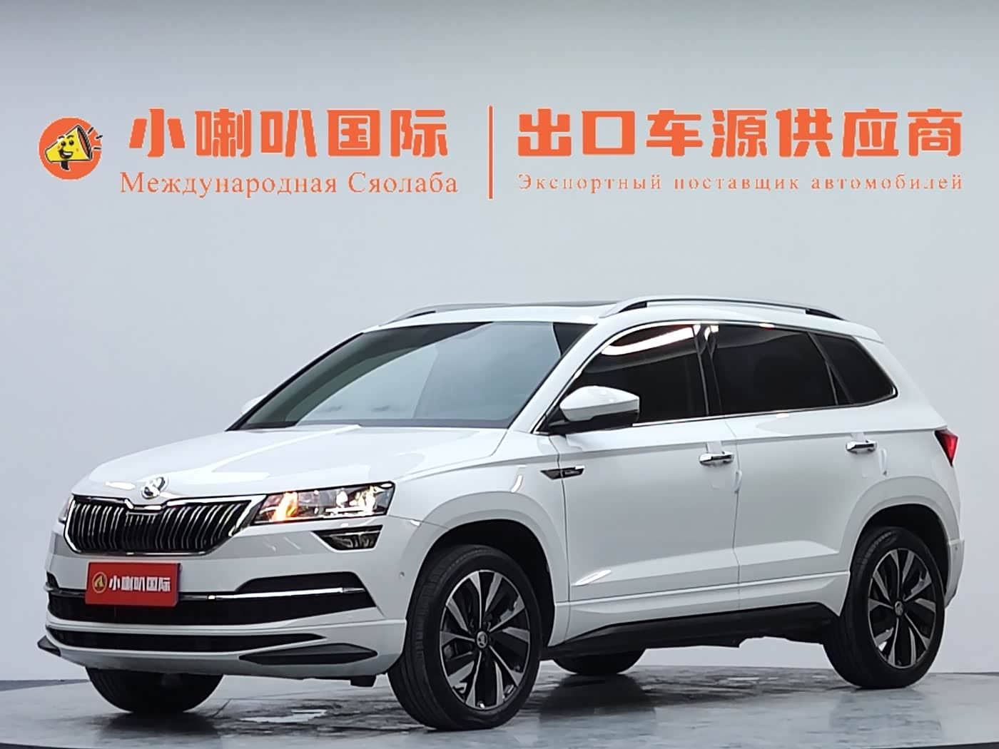 Škoda Karoq