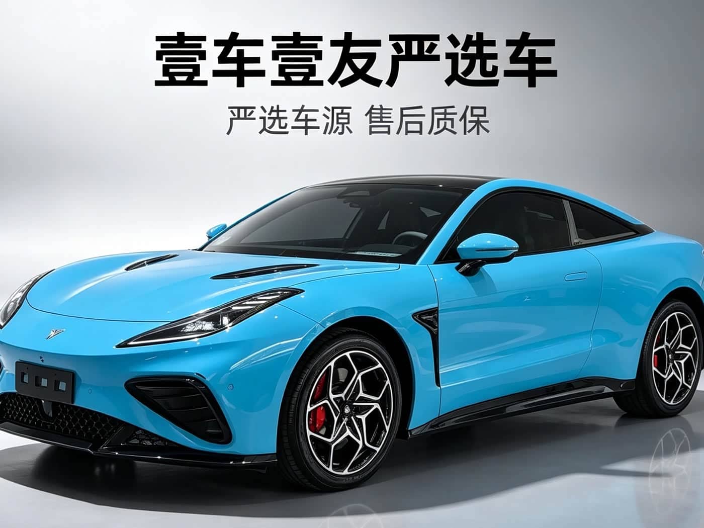 Nezha Auto Nezha GT