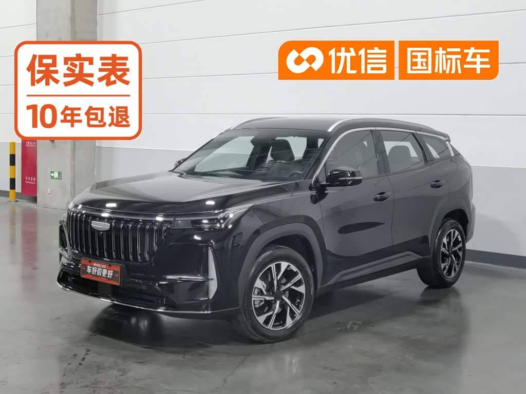 Geely Boyue L
