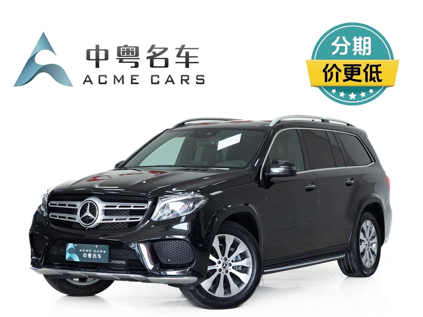 Mercedes-Benz GLS