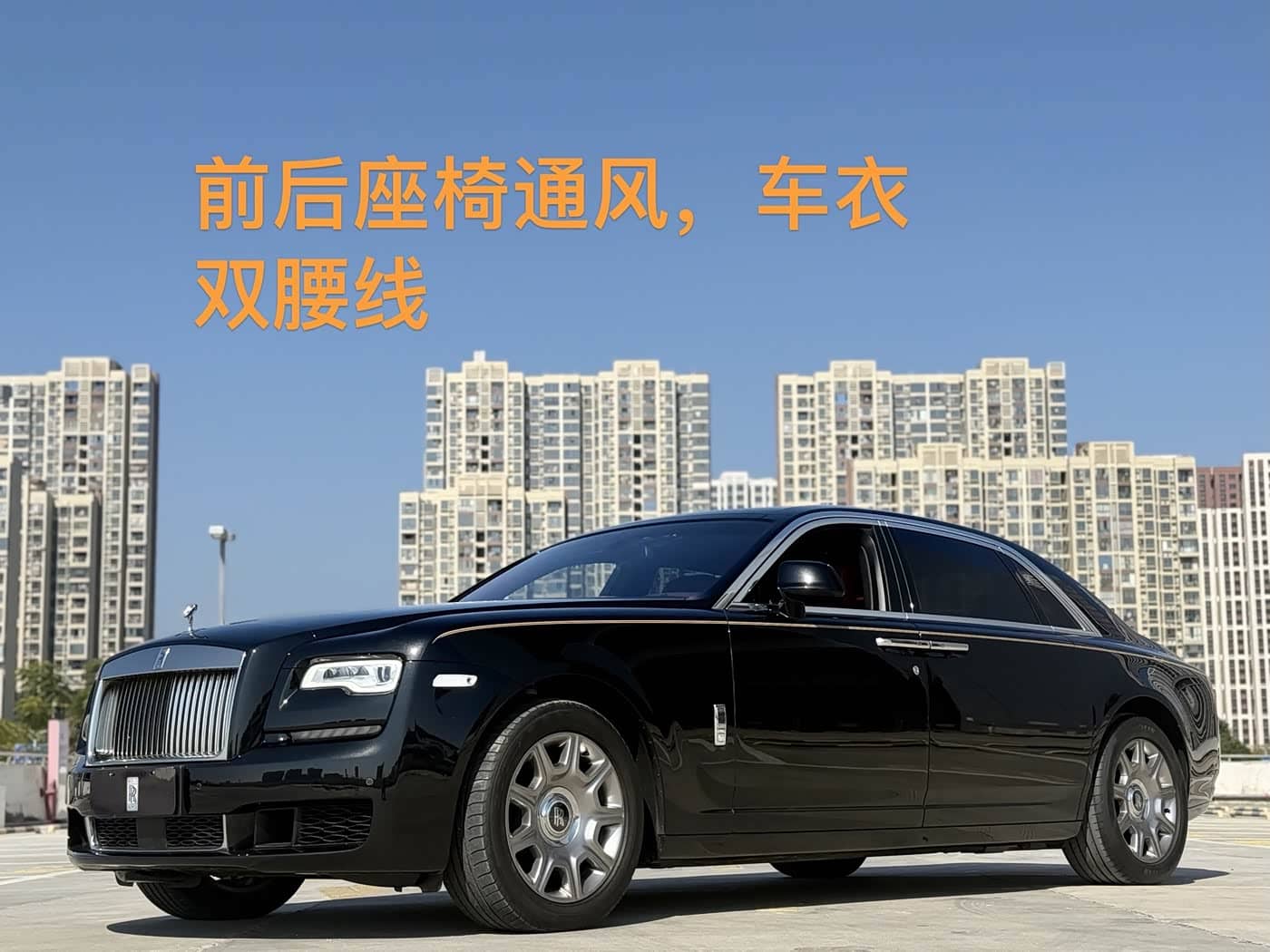 Rolls-Royce Ghost