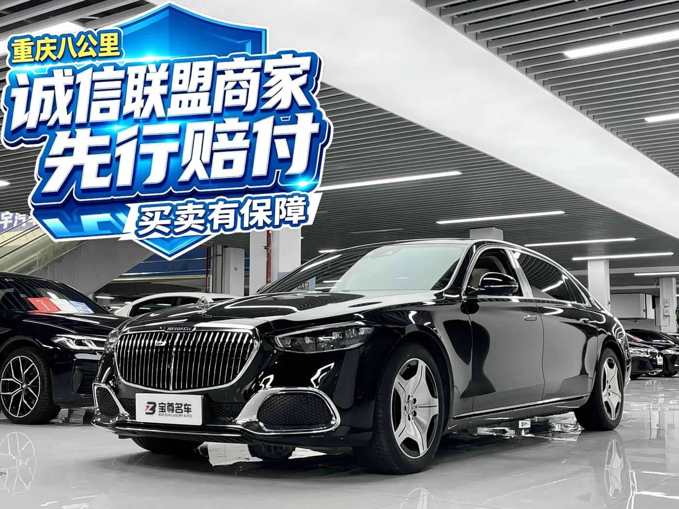 Mercedes-Benz Maybach S-Class