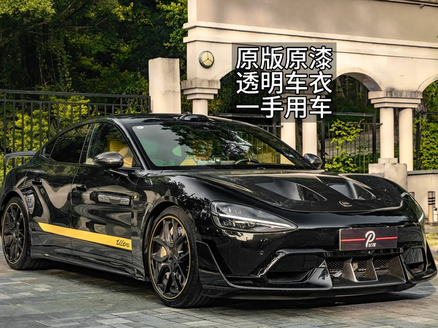 Xiaomi Auto Xiaomi SU7 Ultra