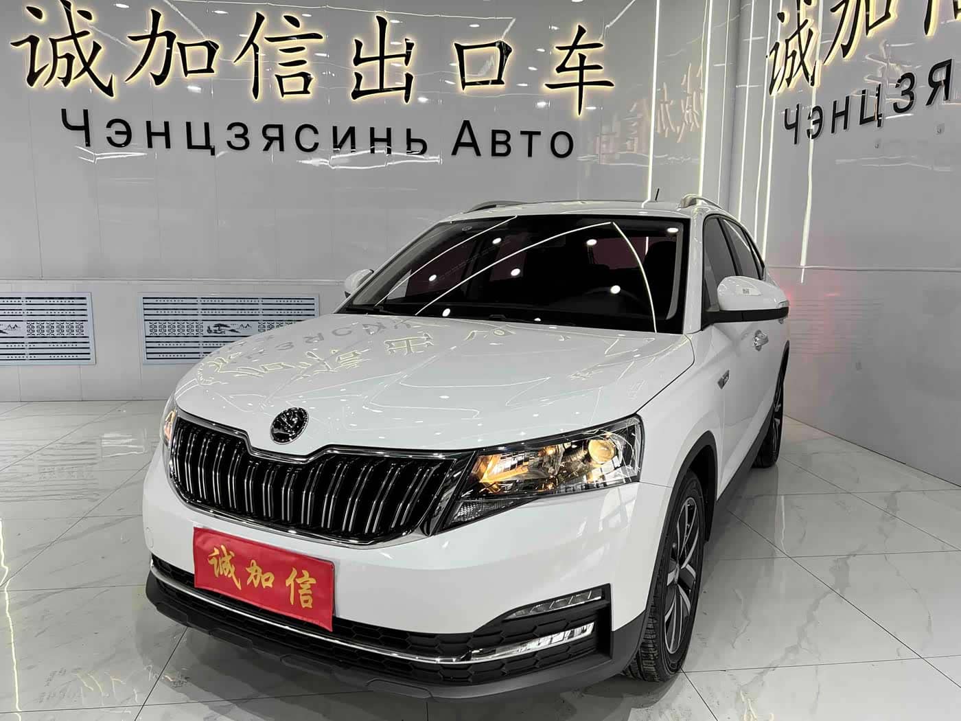 Škoda Kamiq