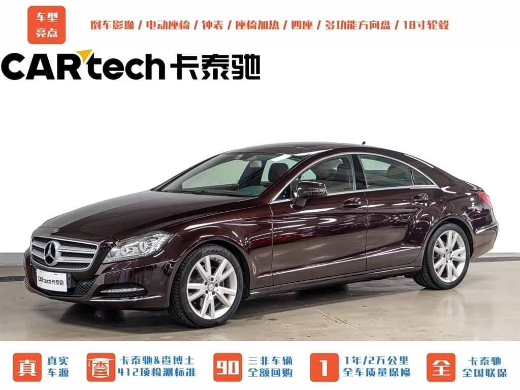 Mercedes-Benz CLS
