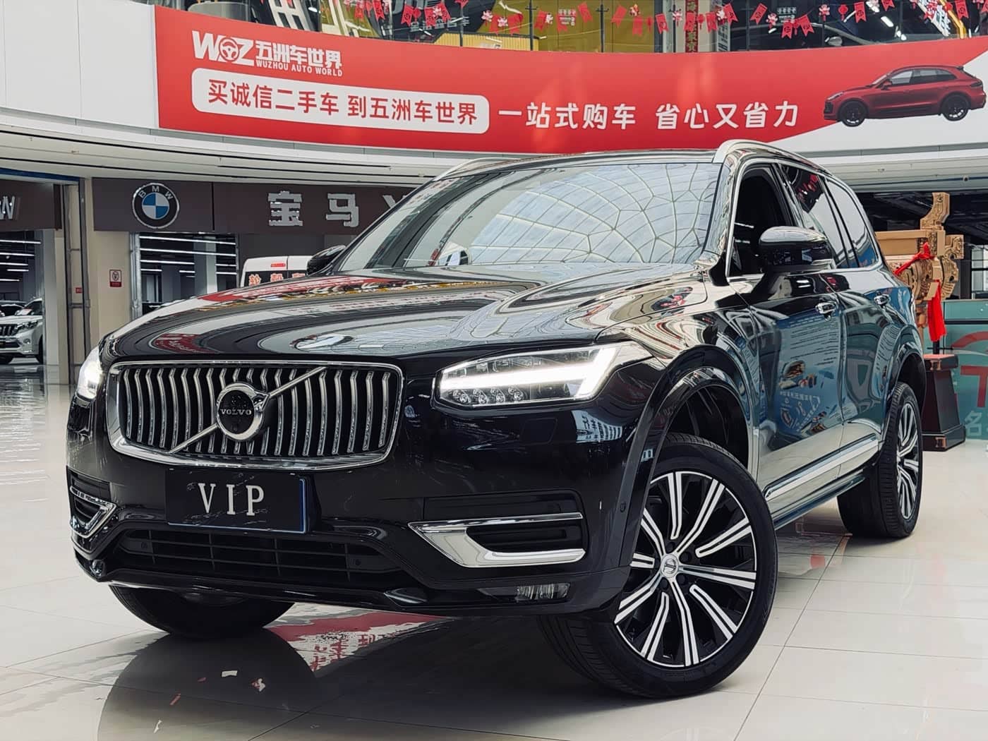Volvo XC90