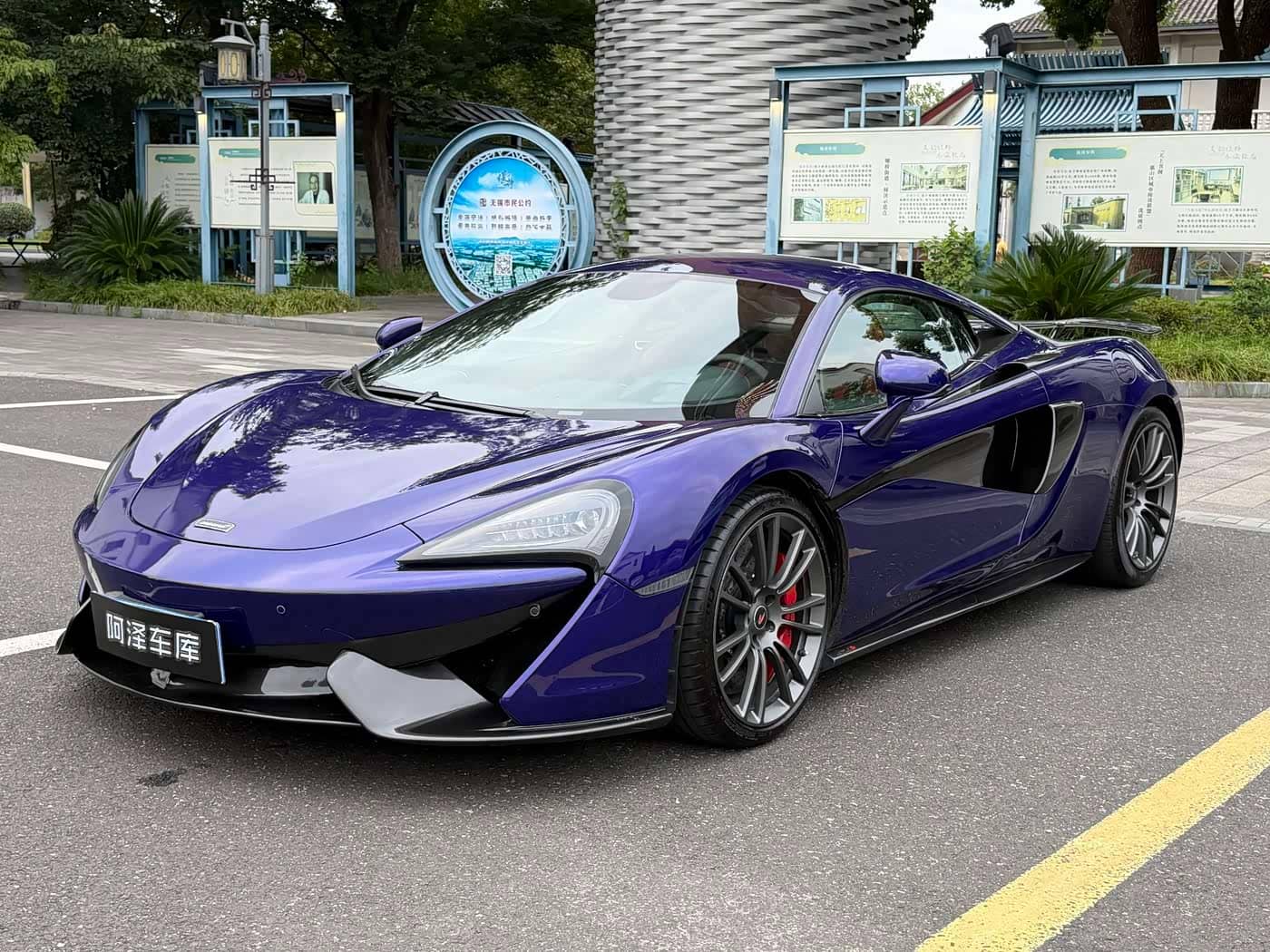McLaren 570
