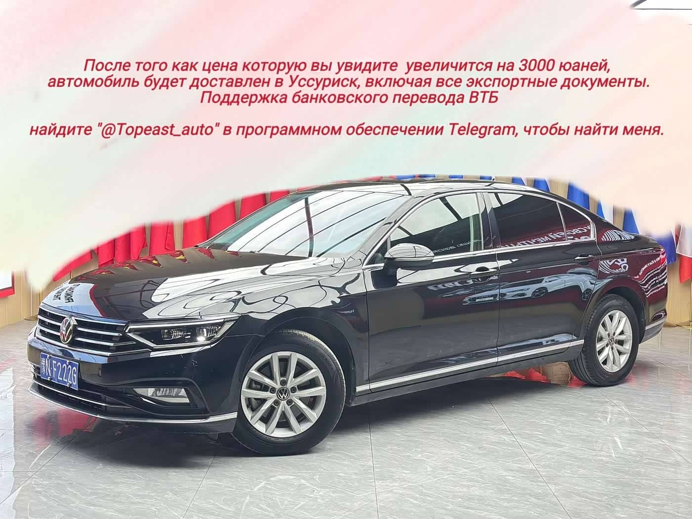 Volkswagen Magotan
