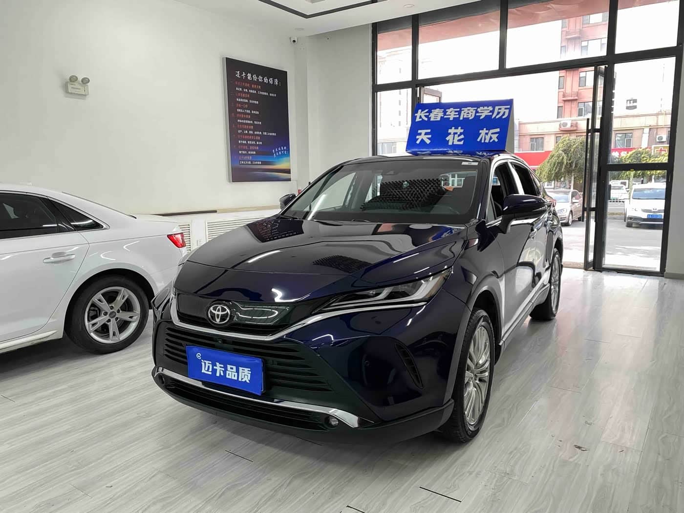 Toyota Lingfang HARRIER