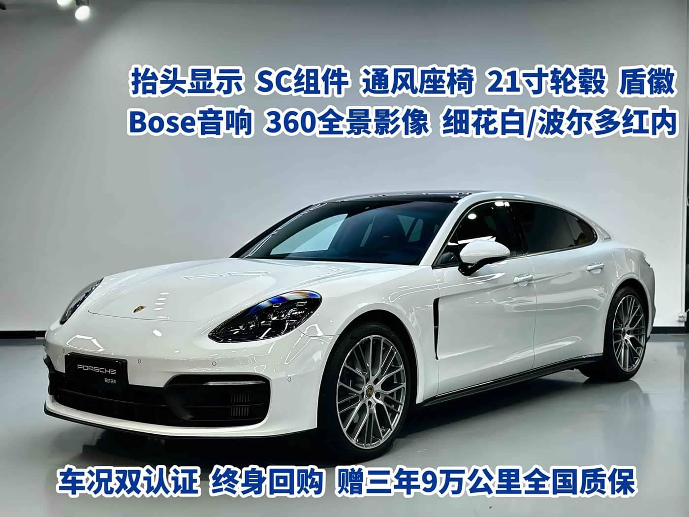Porsche Panamera