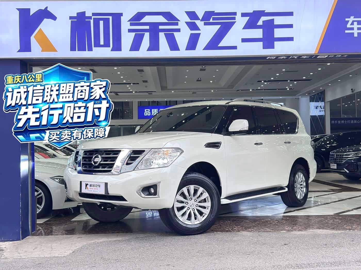 Nissan Patrol